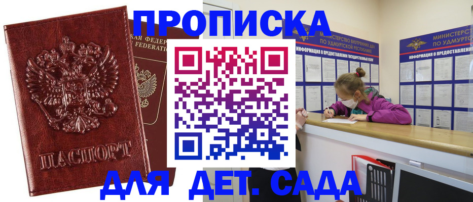 миграционный учет в Ершове