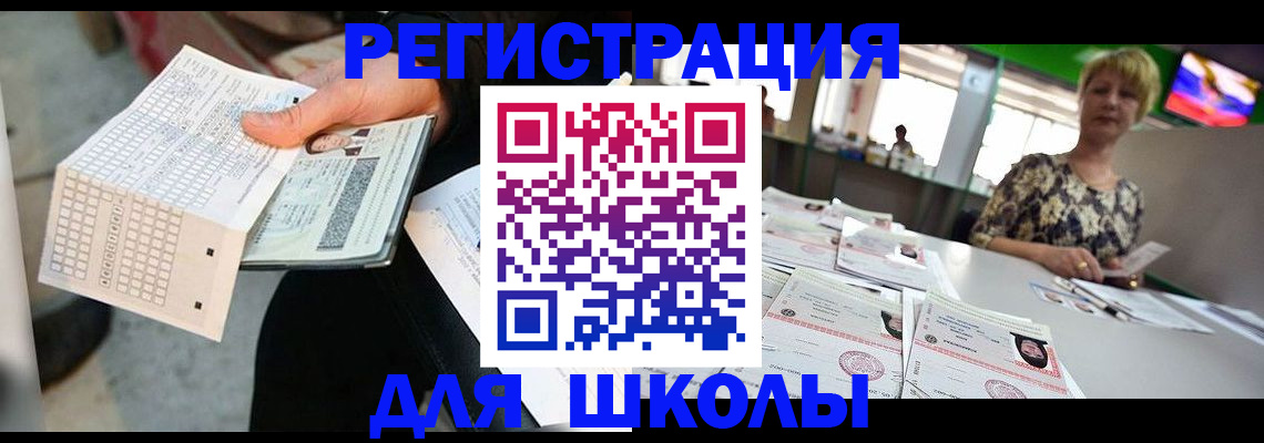 прописка в Ершове