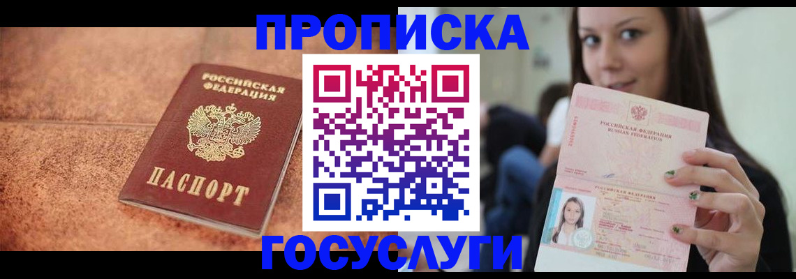 пропишу в квартире в Ершове