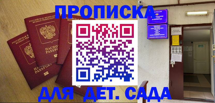 временная регистрация адрес в Ершове