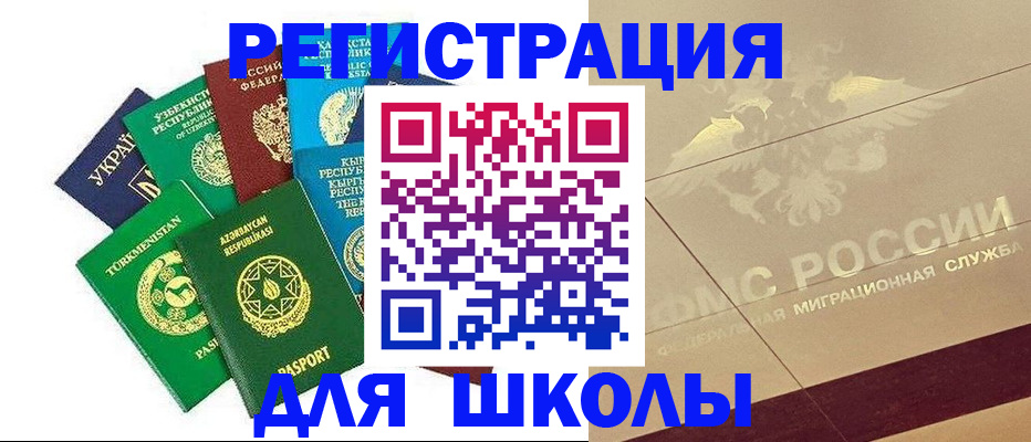 прописка штамп в Ершове