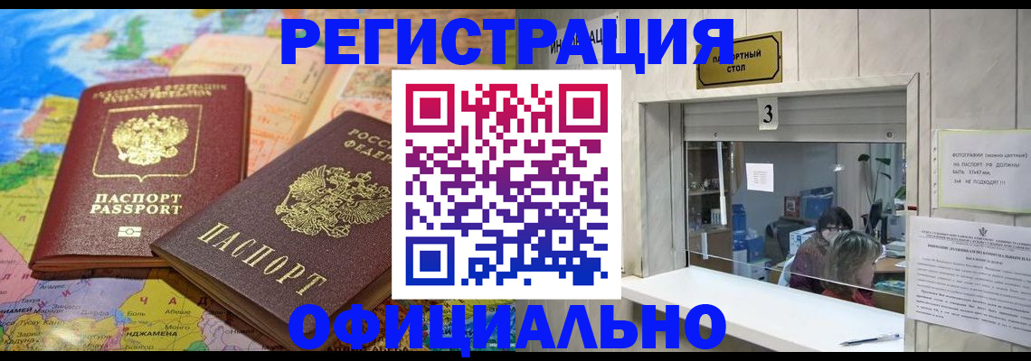 прописка для военкомата в Ершове