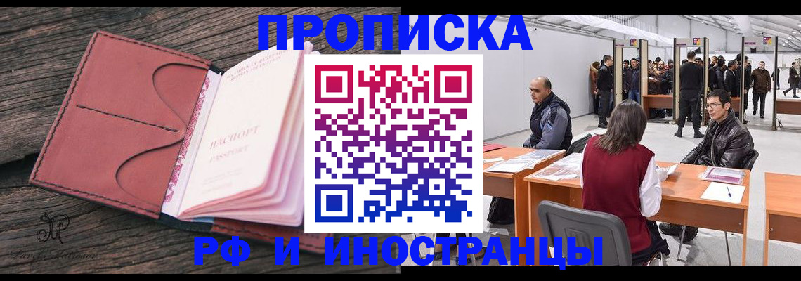 временная регистрация для школы в Ершове