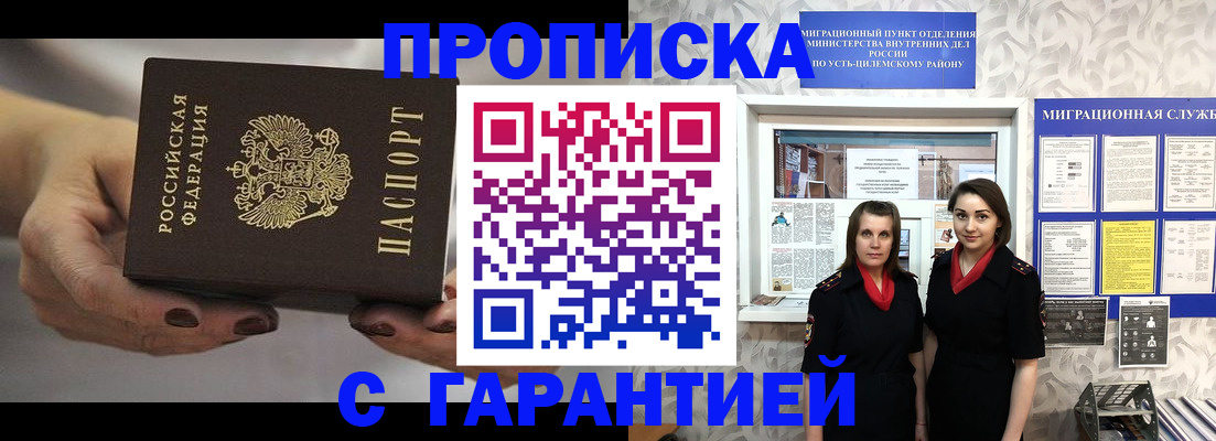 временная регистрация купить в Ершове